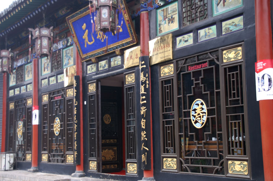 490-pingyao-facades