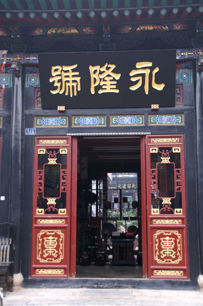 492-pingyao-facades